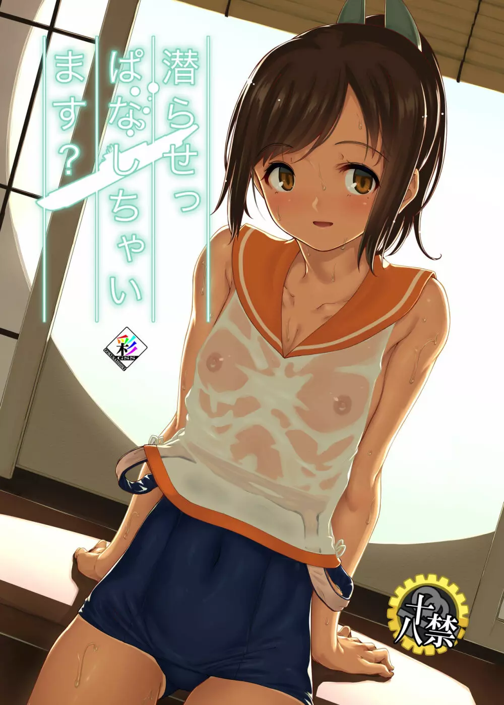 極彩色二次創作同人誌まとめ - page309