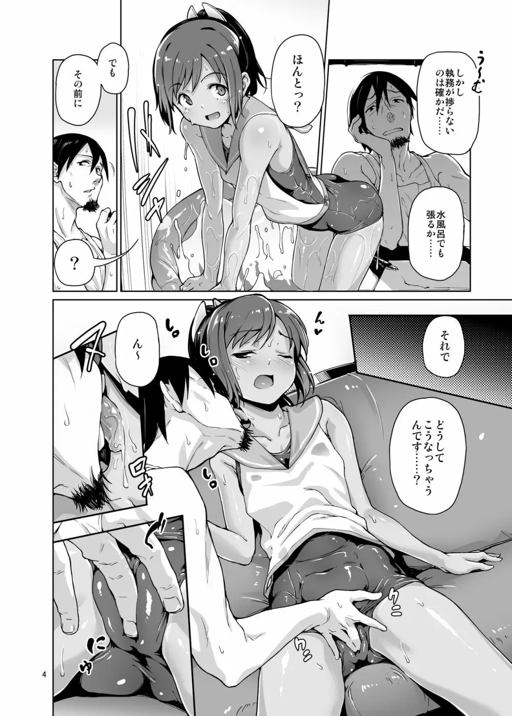 極彩色二次創作同人誌まとめ - page313