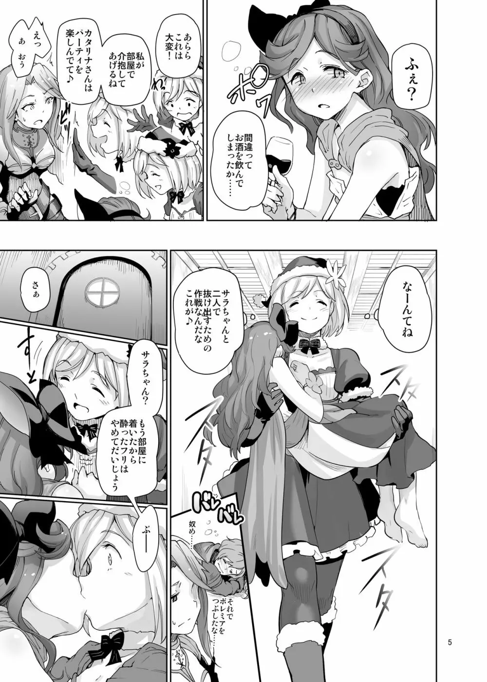 極彩色二次創作同人誌まとめ - page338