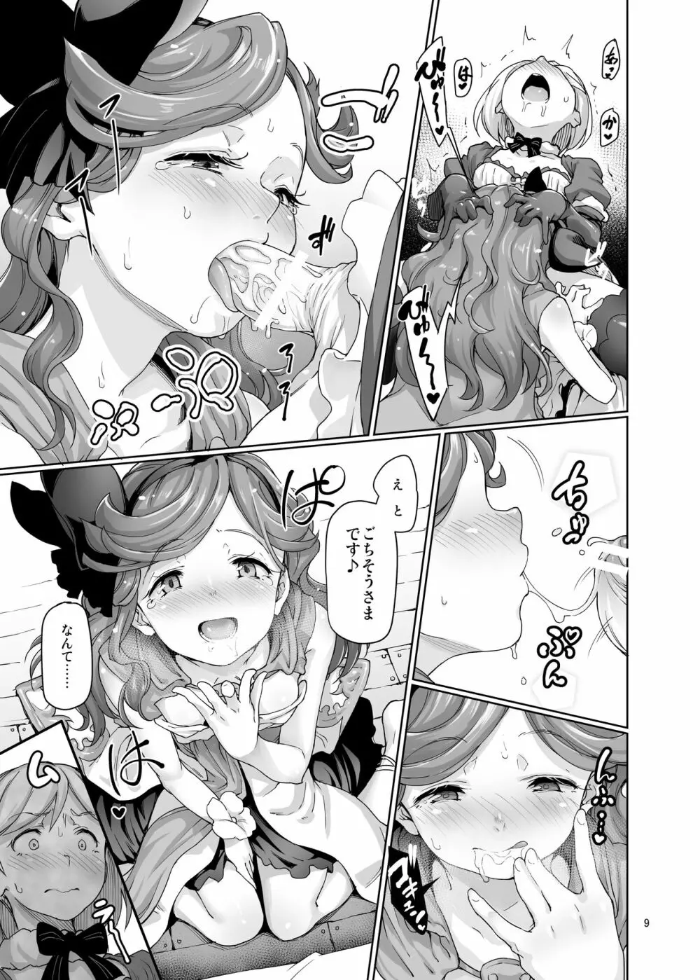 極彩色二次創作同人誌まとめ - page342