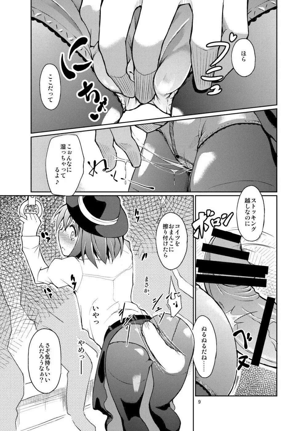 極彩色二次創作同人誌まとめ - page35