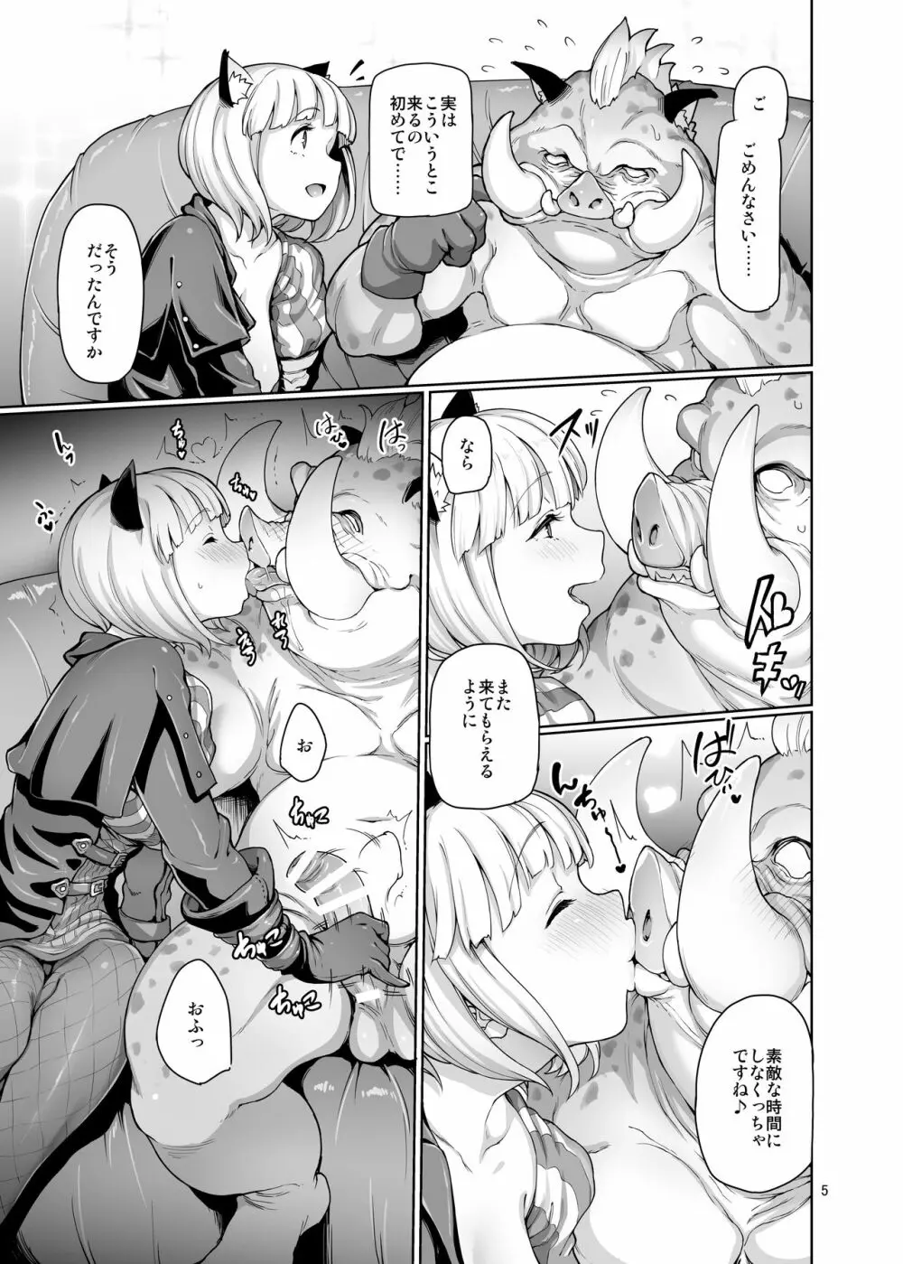 極彩色二次創作同人誌まとめ - page392