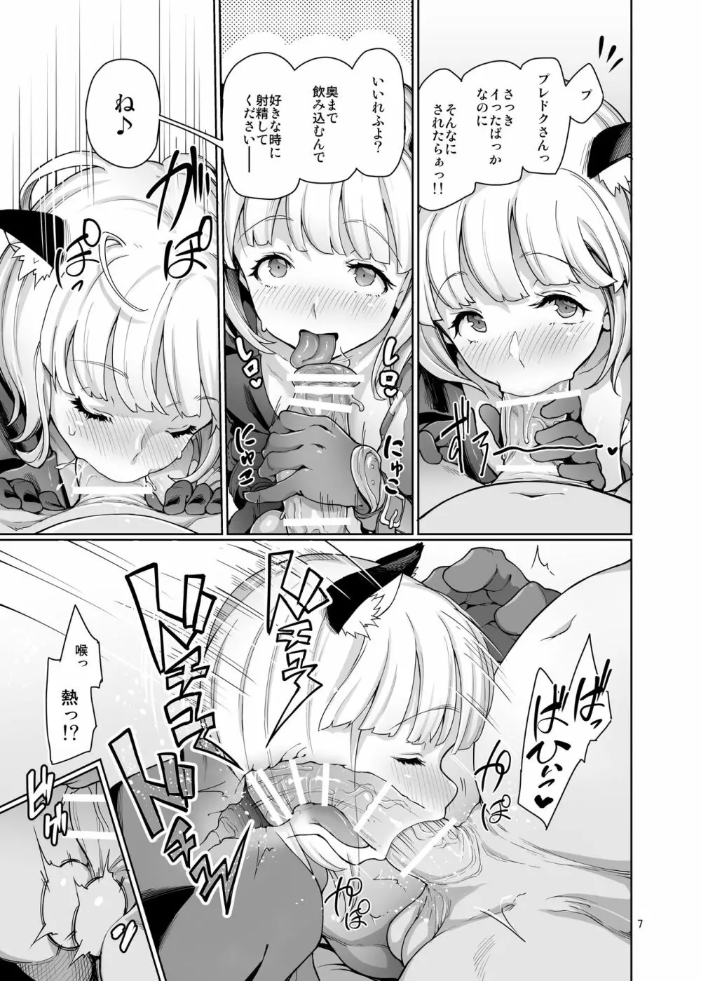 極彩色二次創作同人誌まとめ - page394
