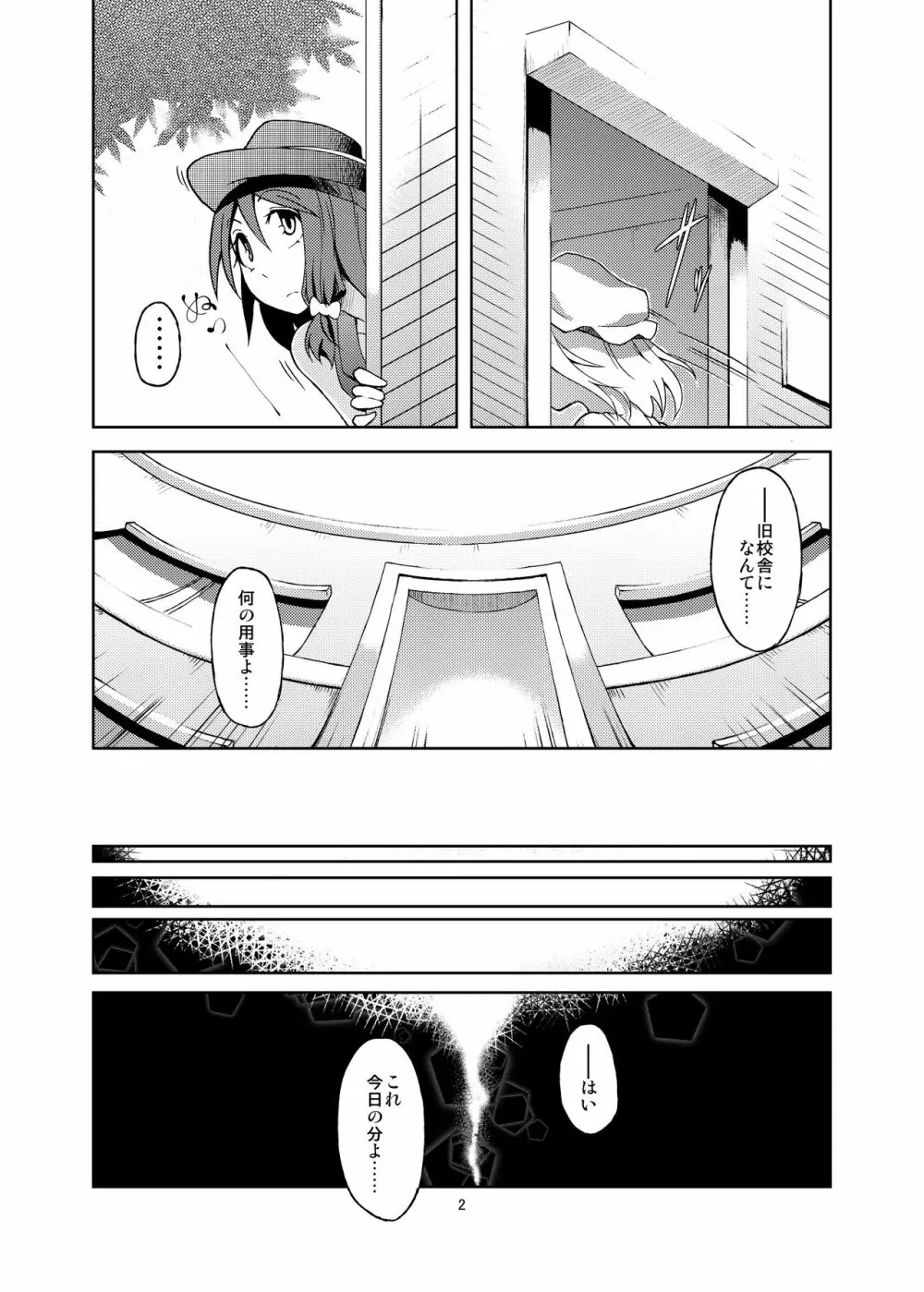 極彩色二次創作同人誌まとめ - page4
