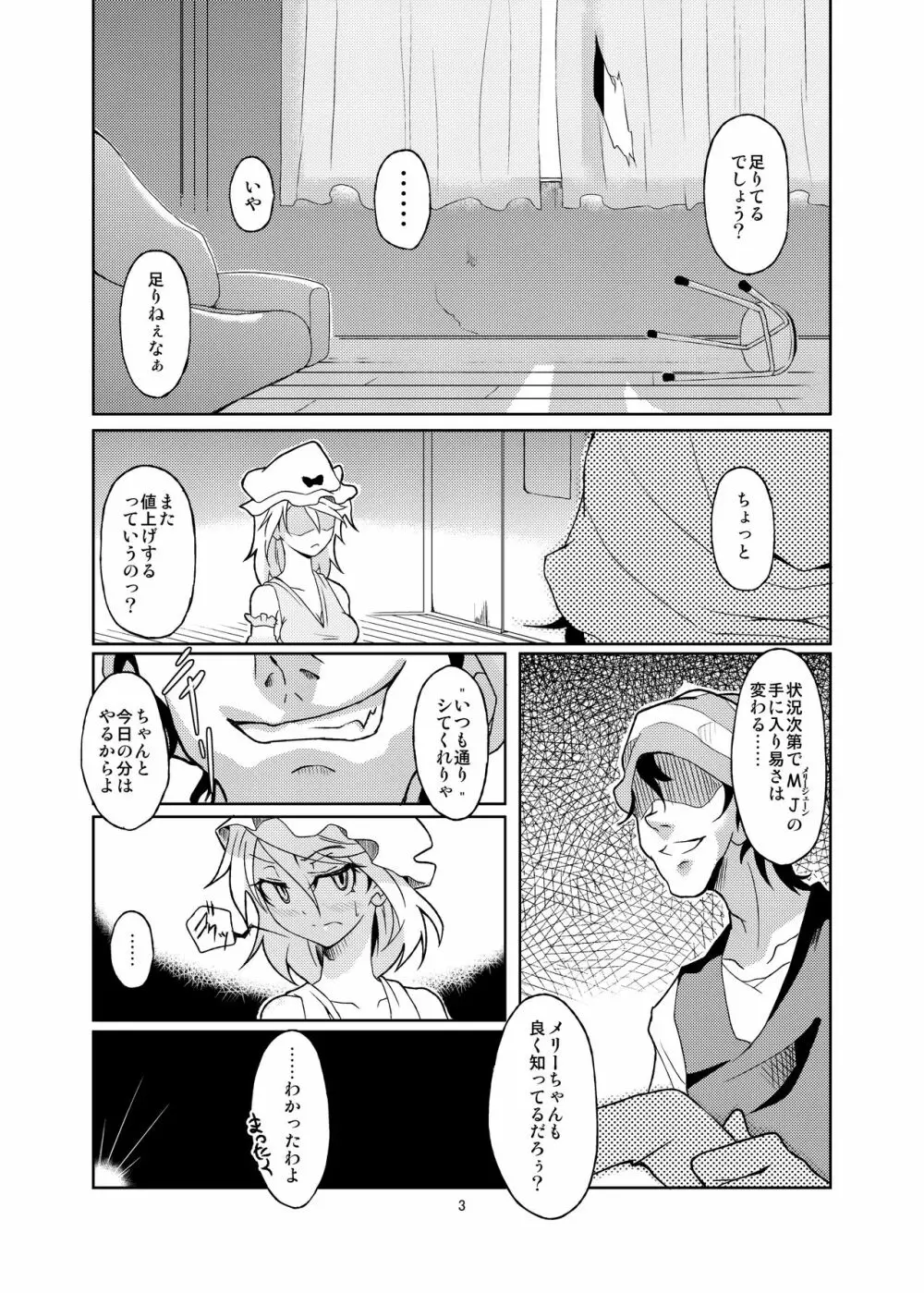 極彩色二次創作同人誌まとめ - page5