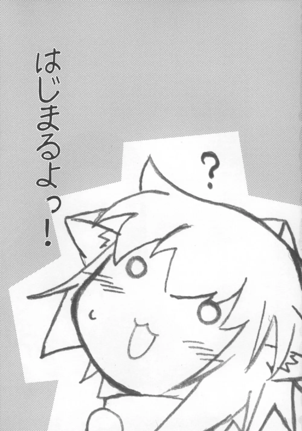 もみじのお饅頭 - page3