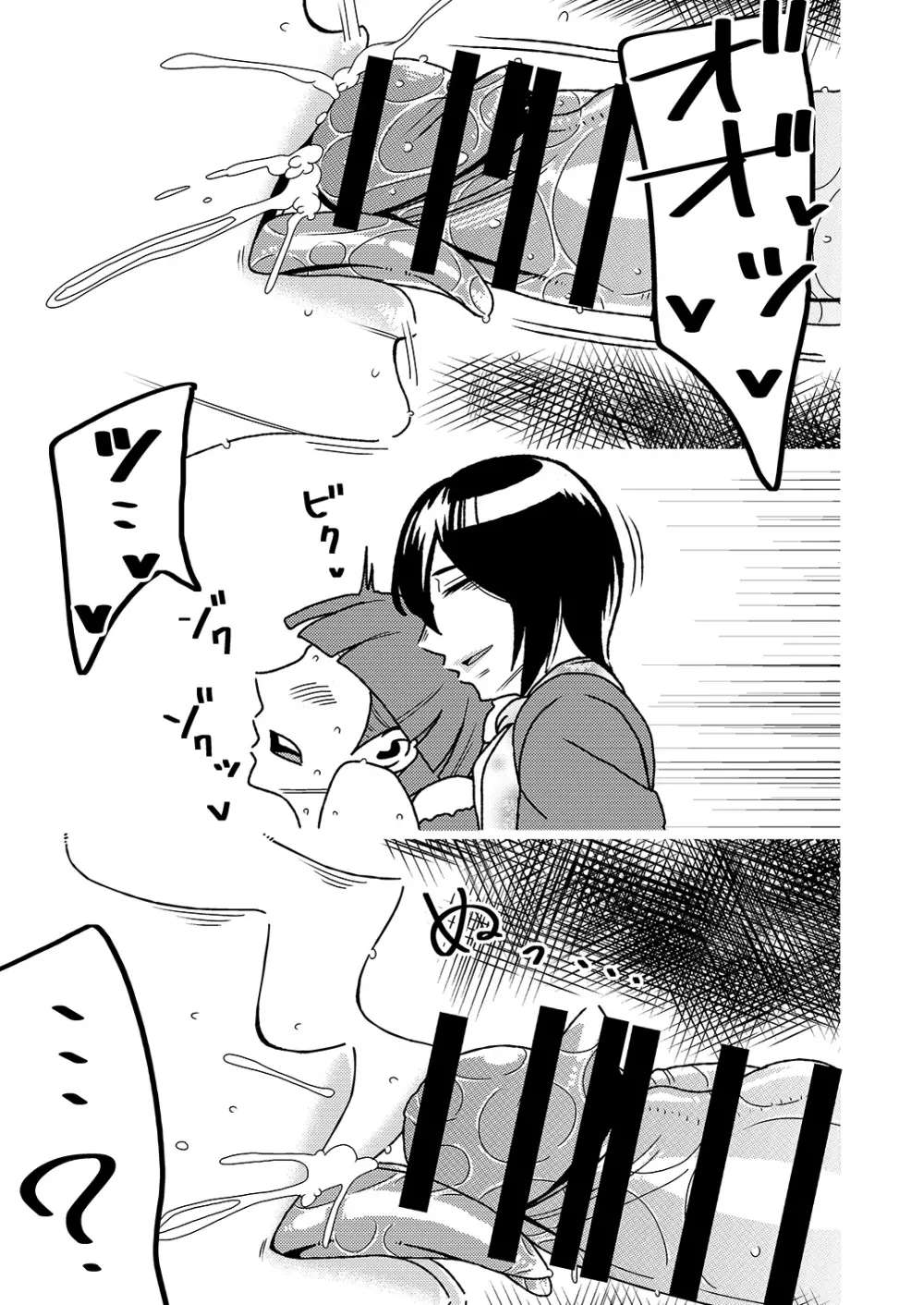 マゾ喰いメンズエステ4 - page6