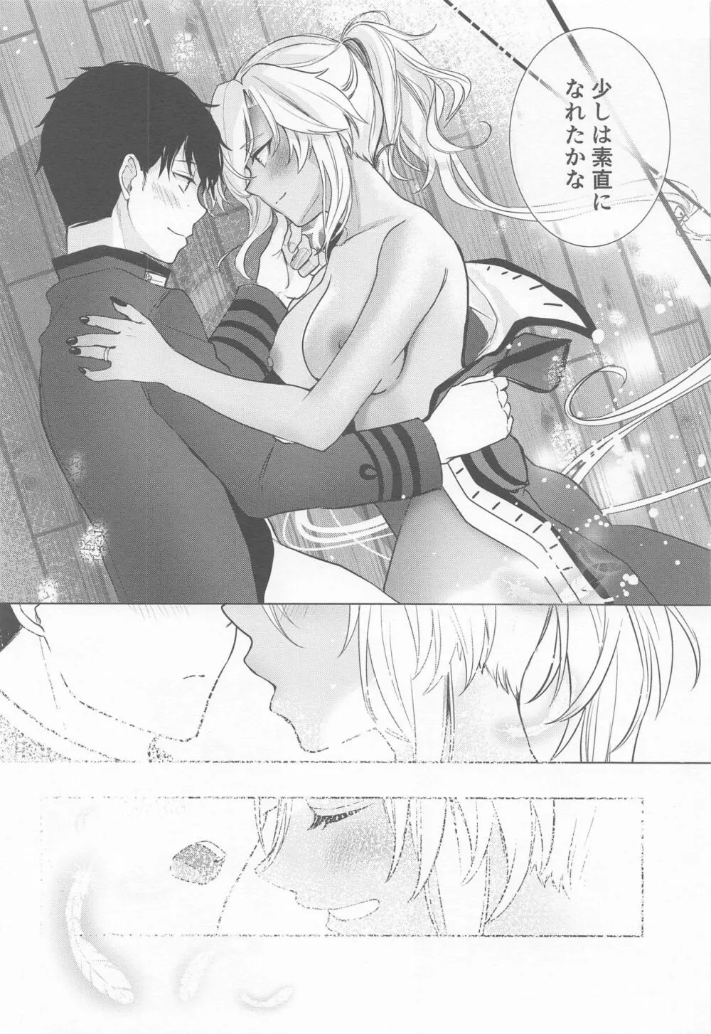 武蔵さんの夜事情 ほろ酔い一夜編 - page49