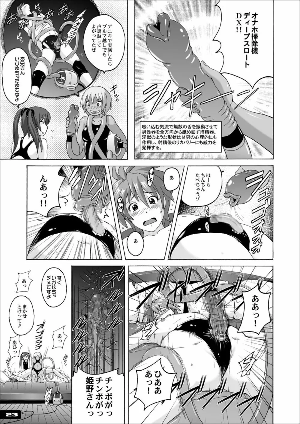 ぴたぴた競泳水着EX01 - page22