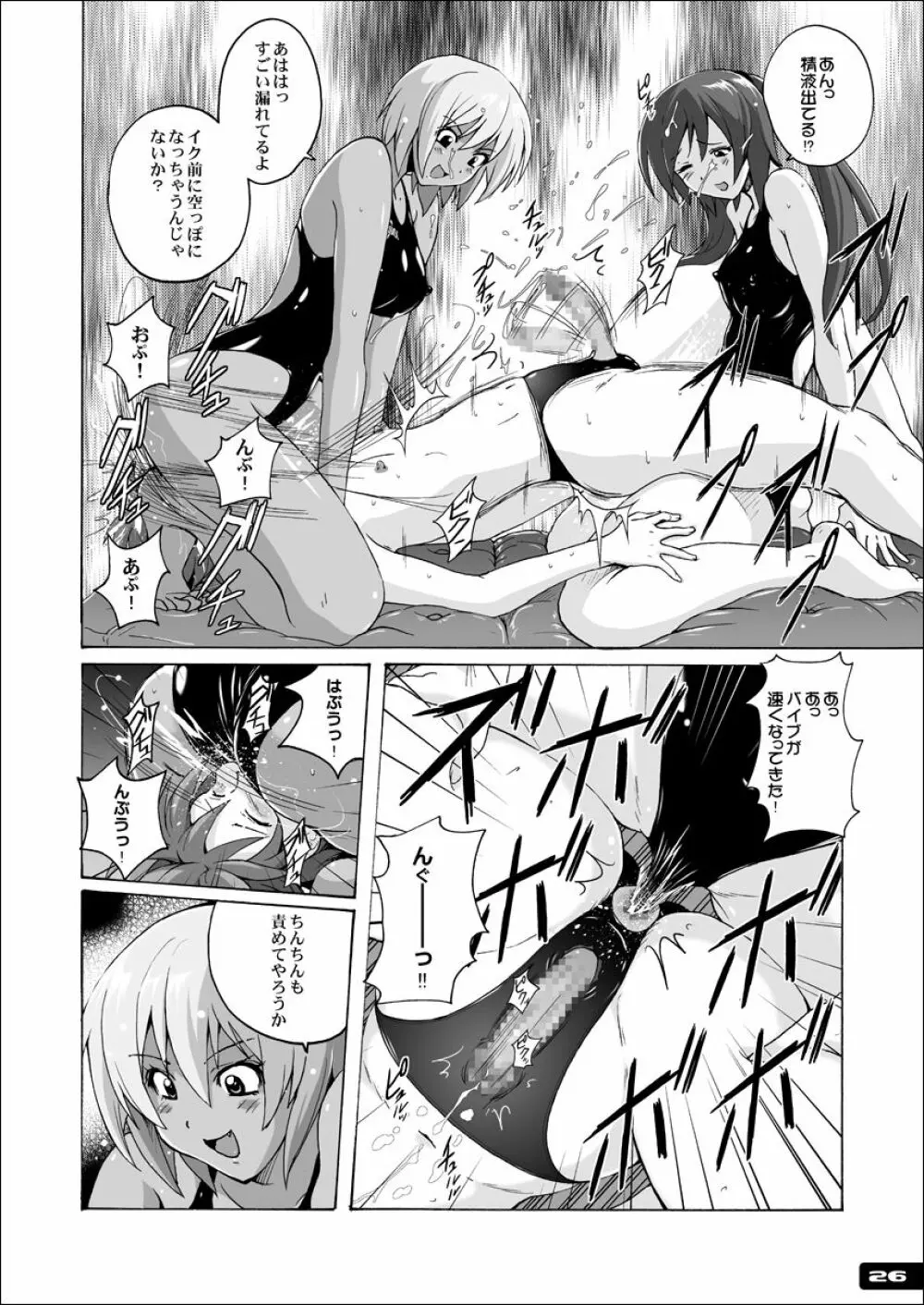 ぴたぴた競泳水着EX01 - page25