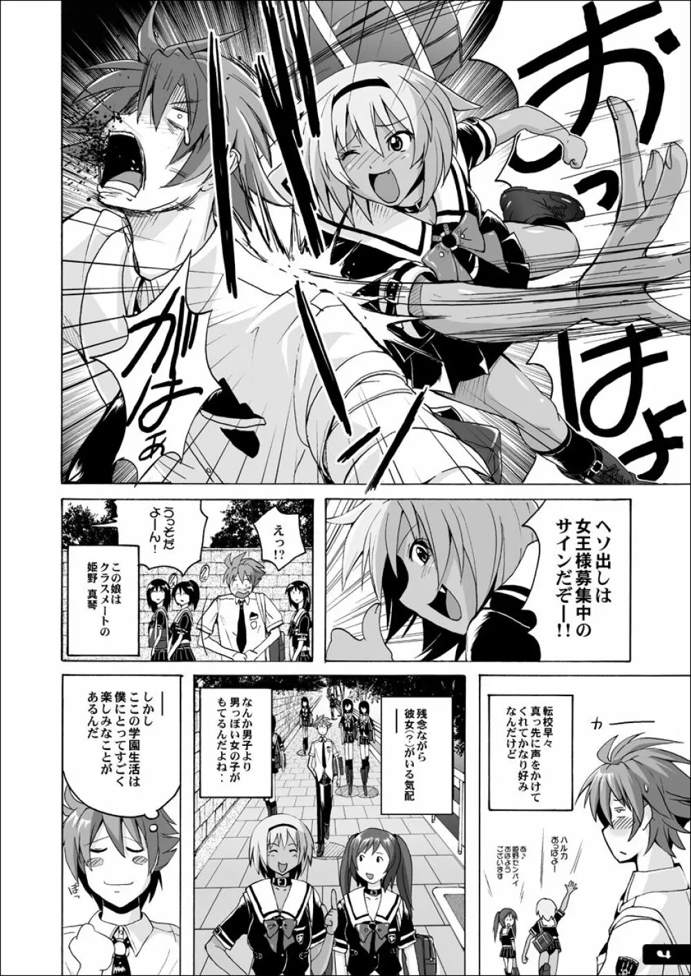 ぴたぴた競泳水着EX01 - page3