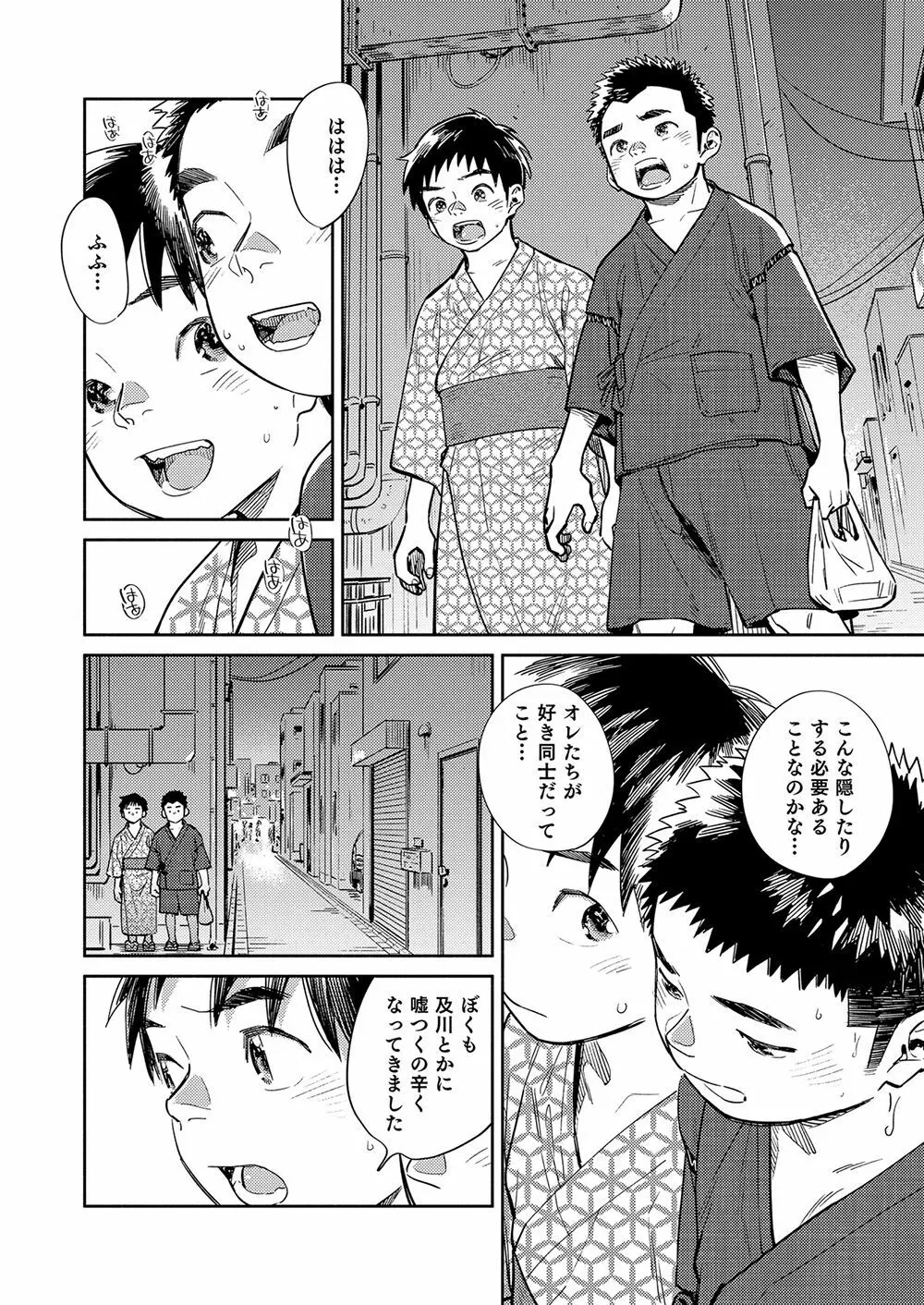 月刊少年ズーム 2021年7月号 - page10
