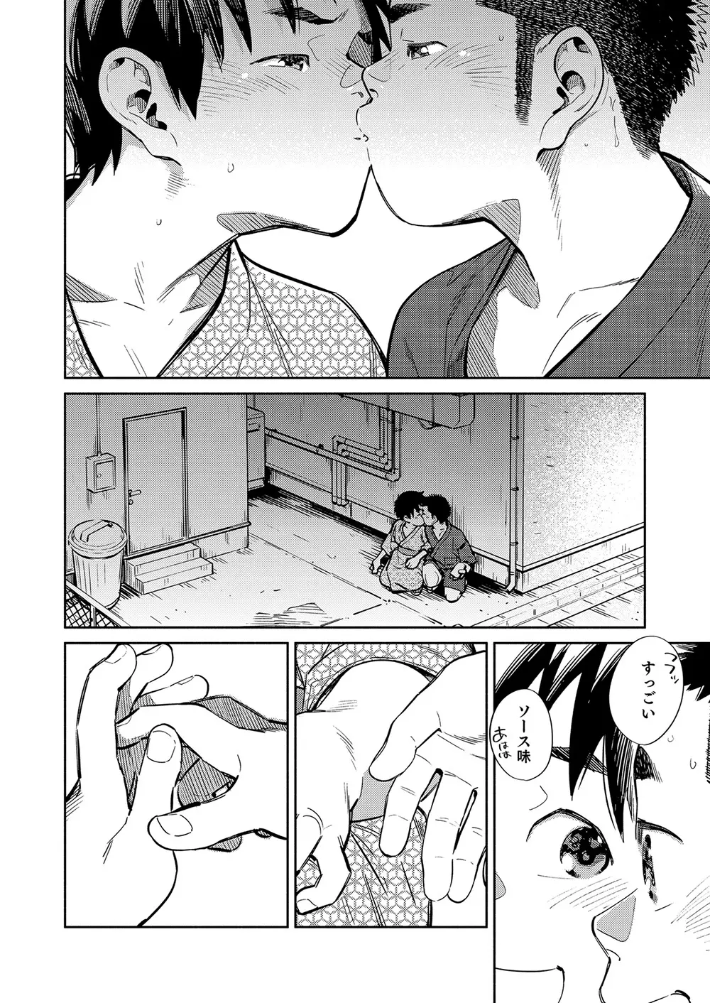 月刊少年ズーム 2021年7月号 - page12