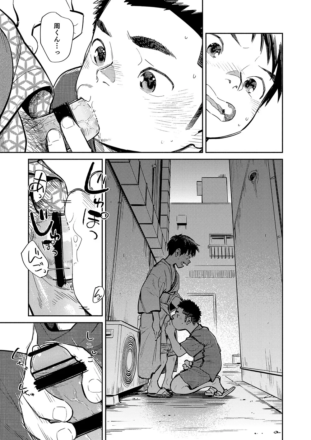 月刊少年ズーム 2021年7月号 - page15