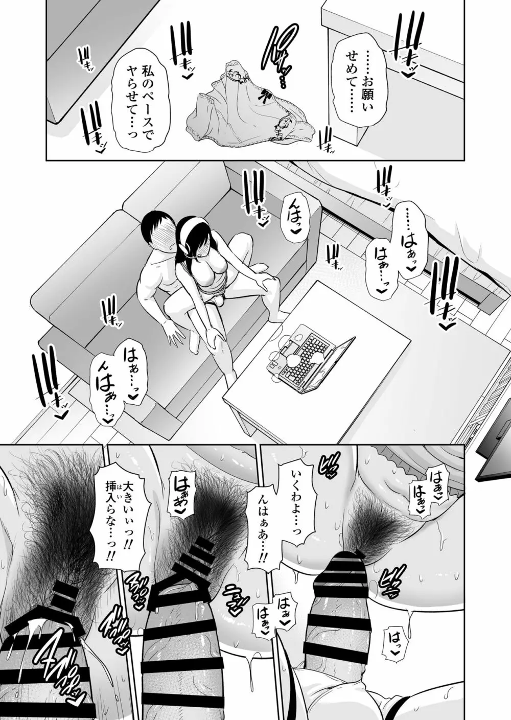 母は夜に咲く シングルマザーの配信記録 - page40