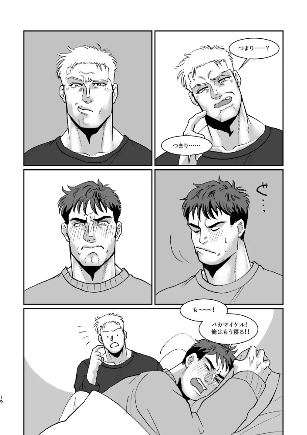 WONDER WONDER WONDER - page18