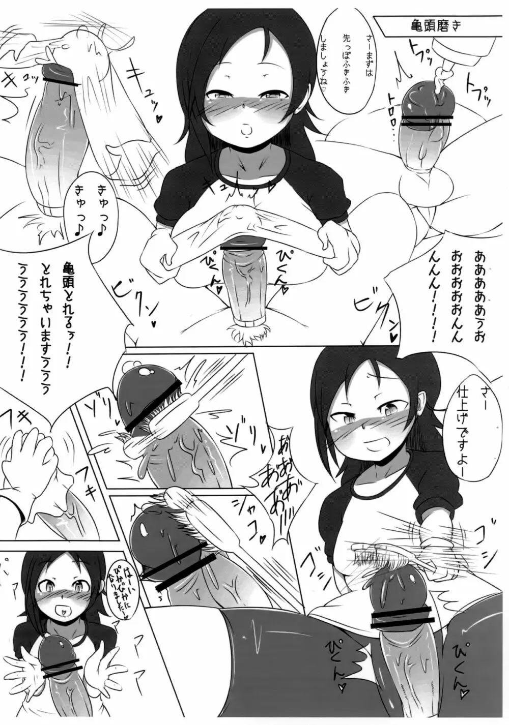 Let's tranning - page11