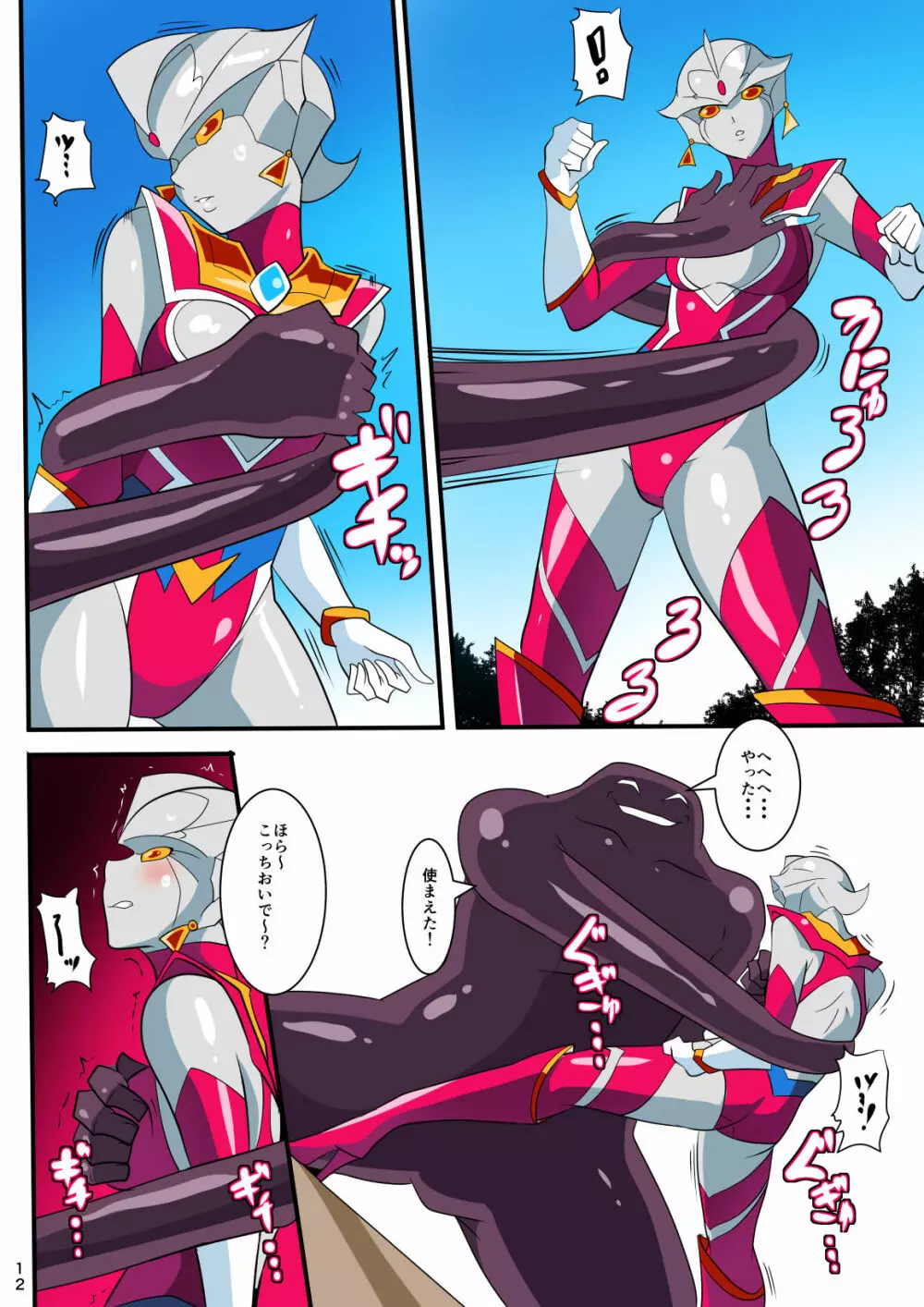 銀河の女神ネティス 総集編01 - page168