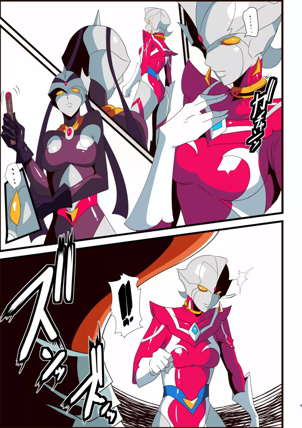 銀河の女神ネティス 総集編01 - page195