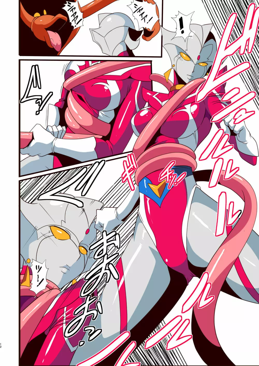 銀河の女神ネティス 総集編01 - page198