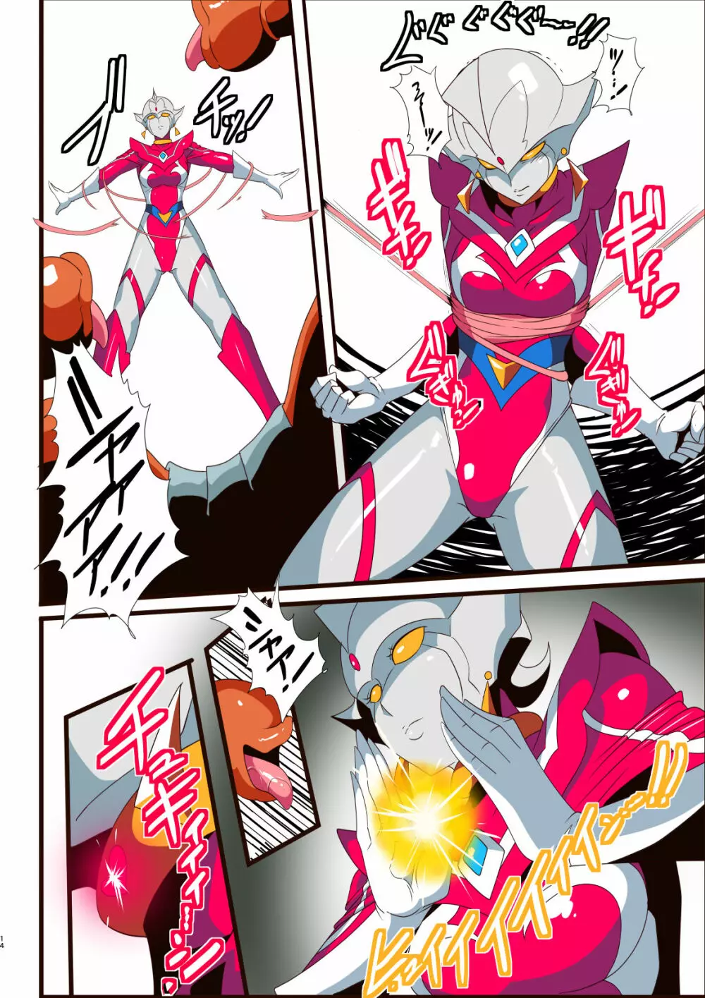 銀河の女神ネティス 総集編01 - page200