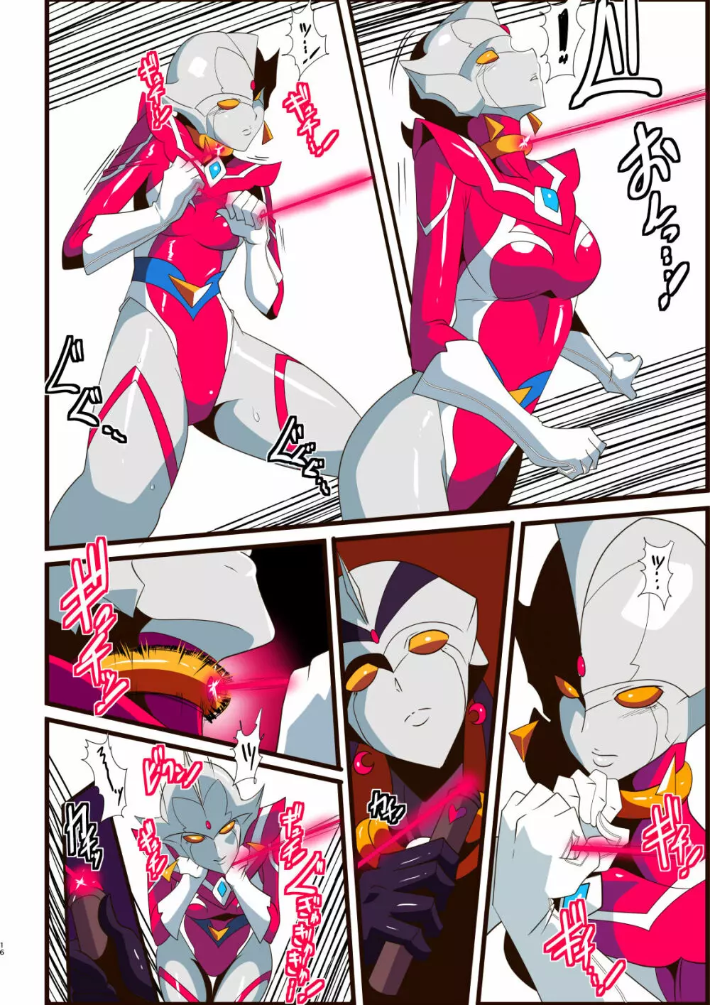 銀河の女神ネティス 総集編01 - page202