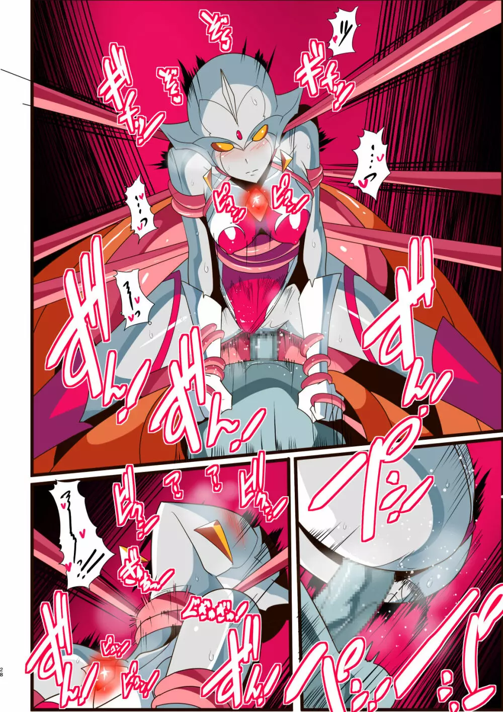 銀河の女神ネティス 総集編01 - page214