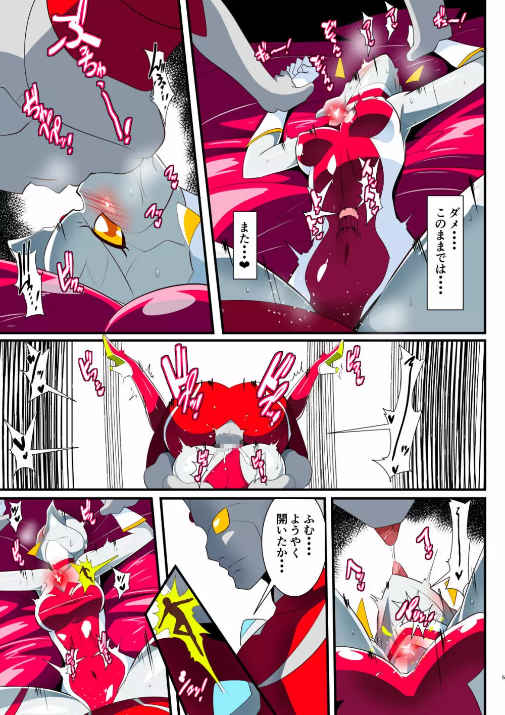 銀河の女神ネティス 総集編01 - page261
