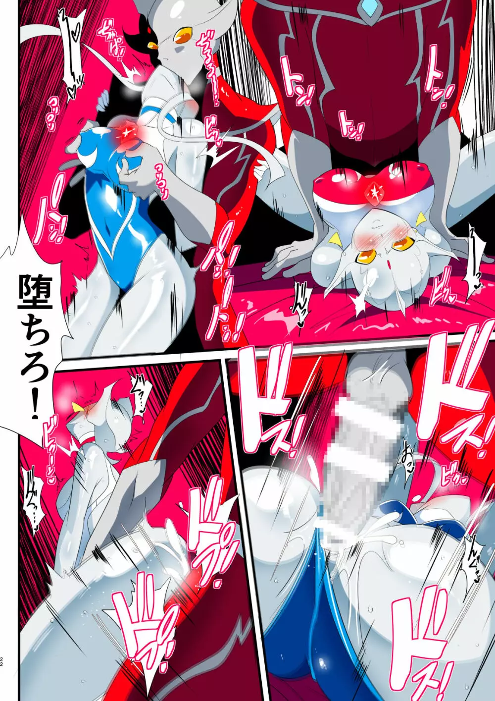 銀河の女神ネティス 総集編01 - page306