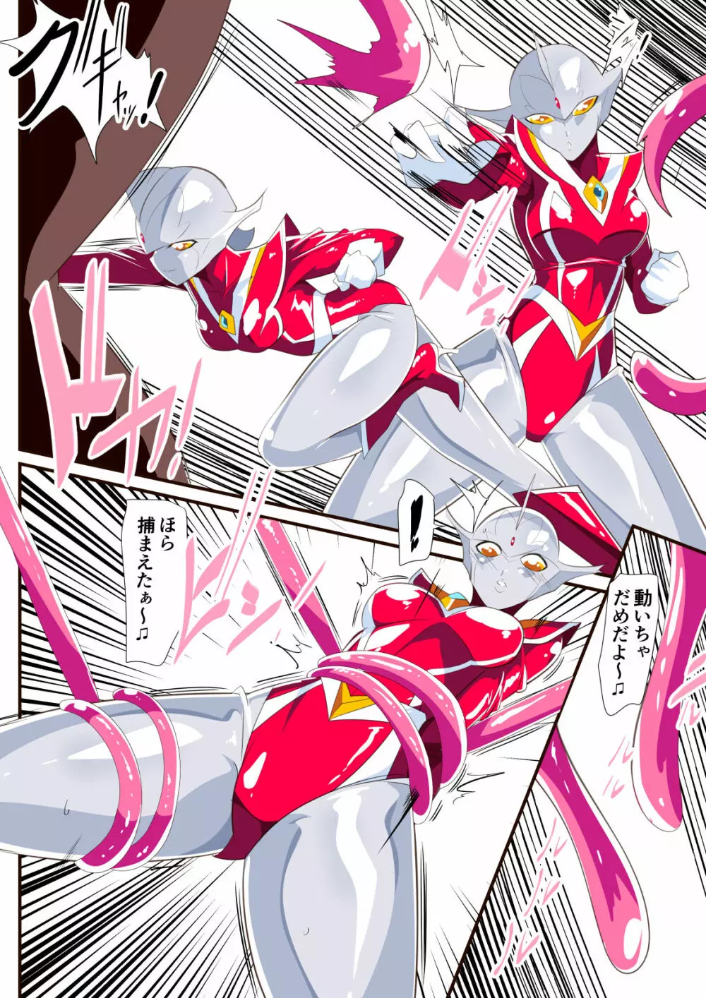 銀河の女神ネティス 総集編01 - page319