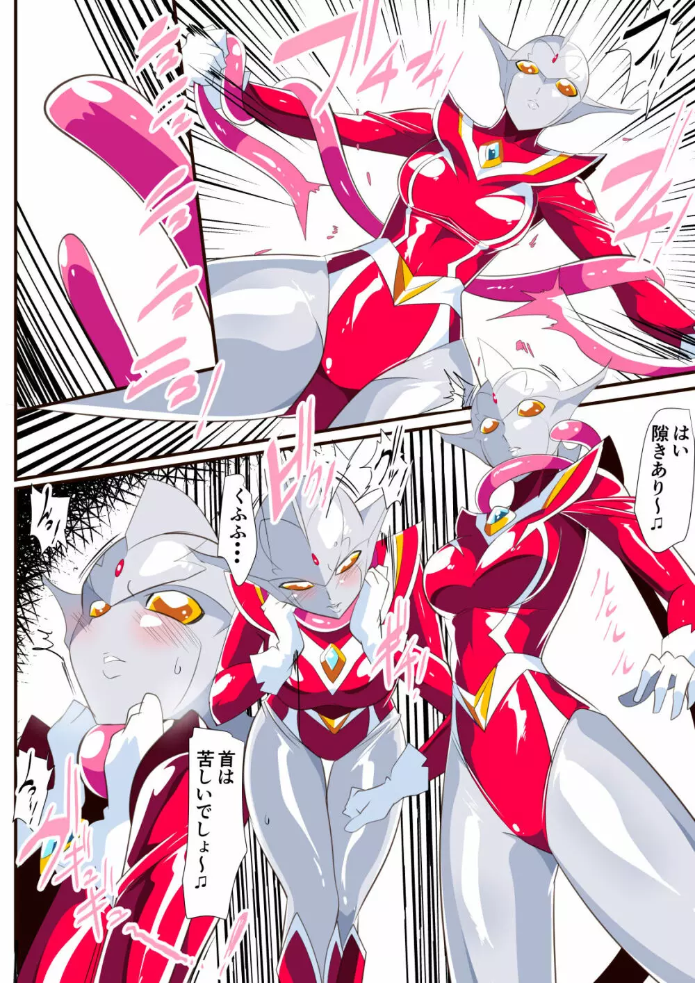 銀河の女神ネティス 総集編01 - page321