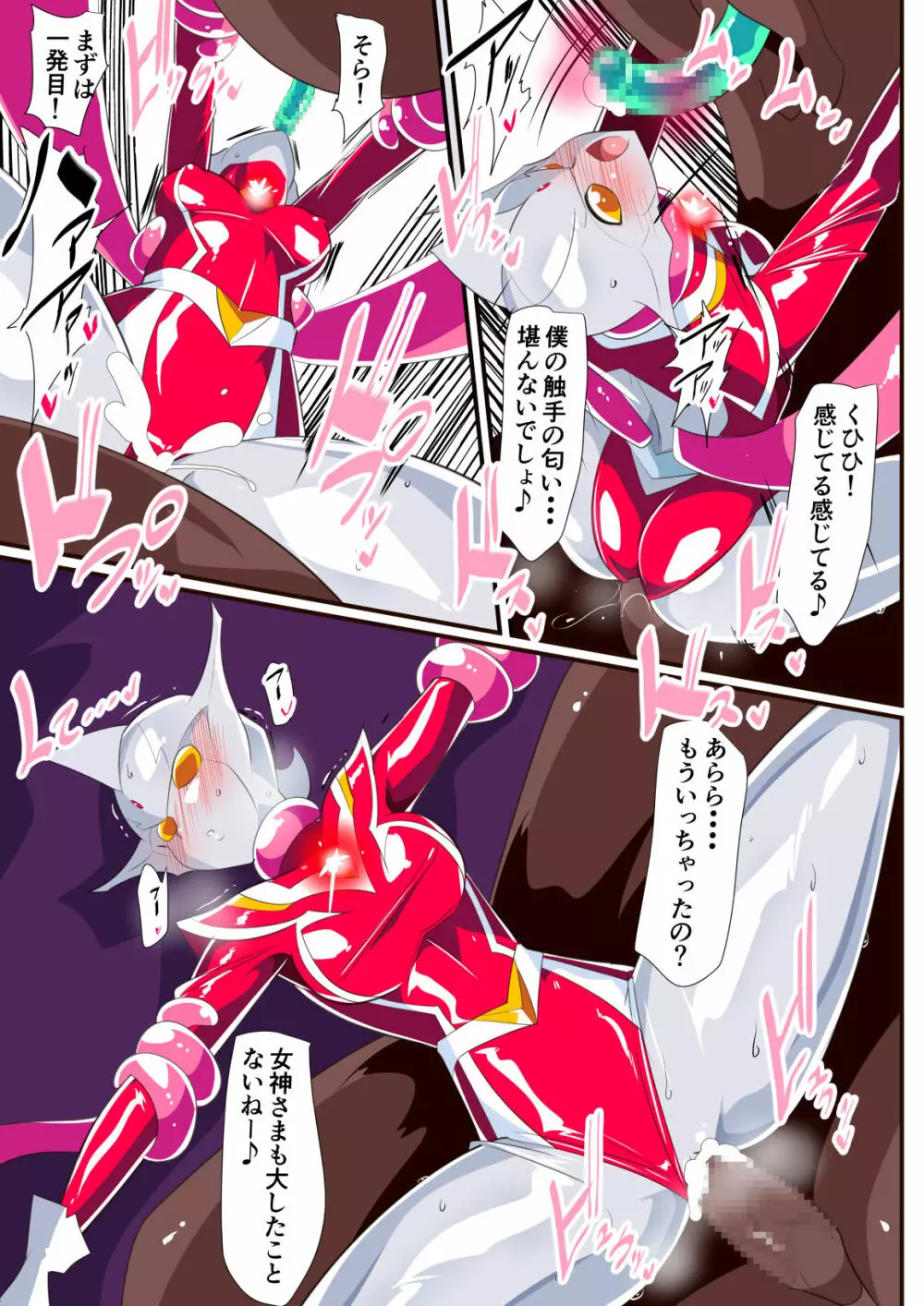 銀河の女神ネティス 総集編01 - page326