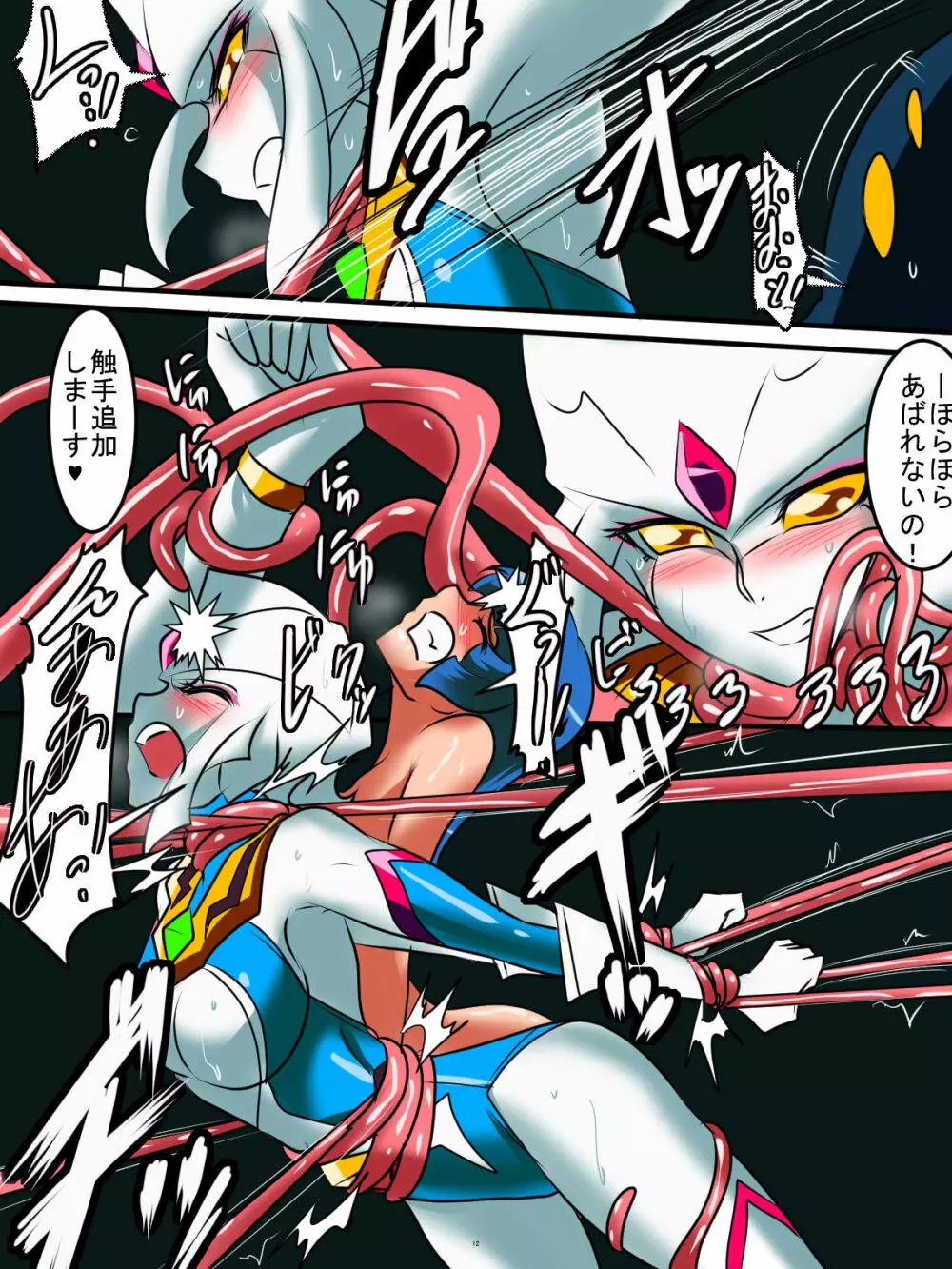 銀河の女神ネティス 総集編01 - page44