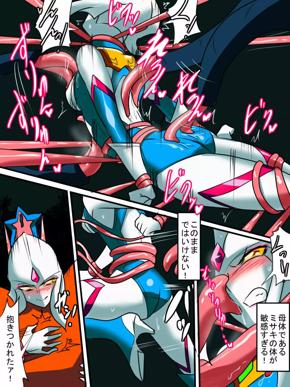 銀河の女神ネティス 総集編01 - page46