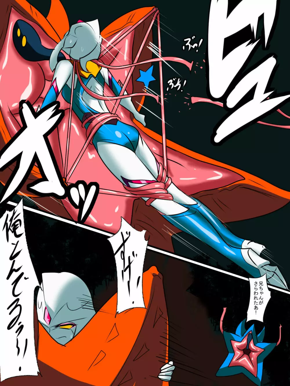 銀河の女神ネティス 総集編01 - page47