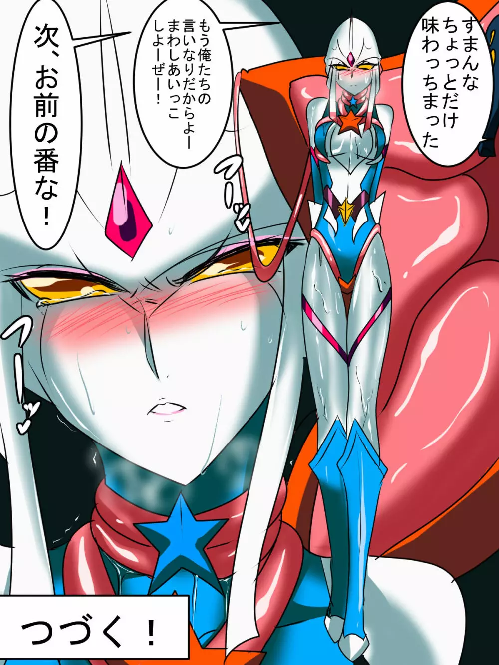銀河の女神ネティス 総集編01 - page57