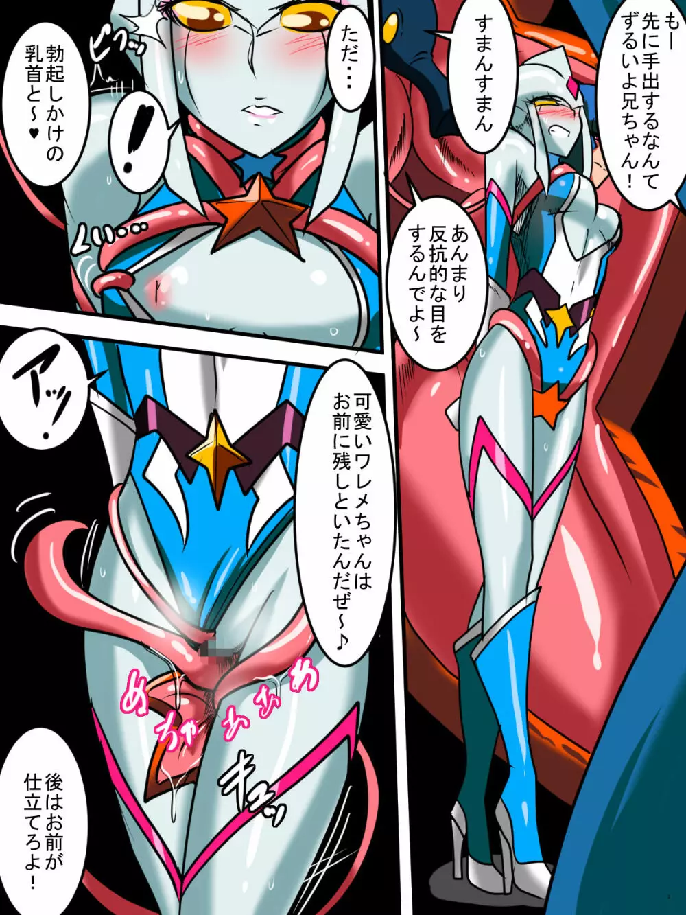 銀河の女神ネティス 総集編01 - page60