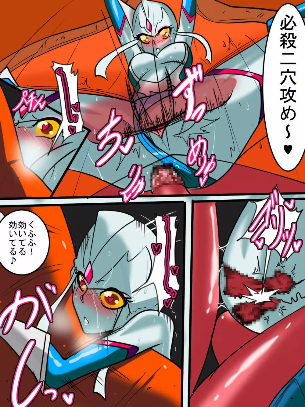 銀河の女神ネティス 総集編01 - page79