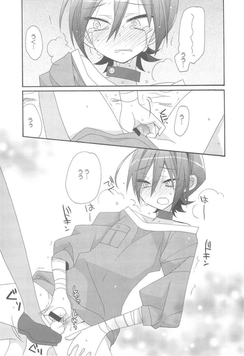 絶対愛してる! - page13