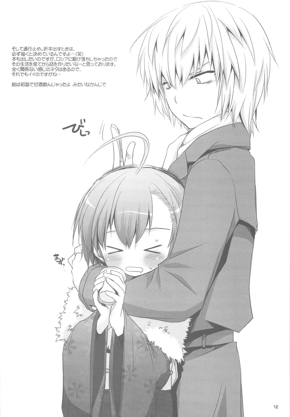 D.L.action 51 Preview Version+RS - page12