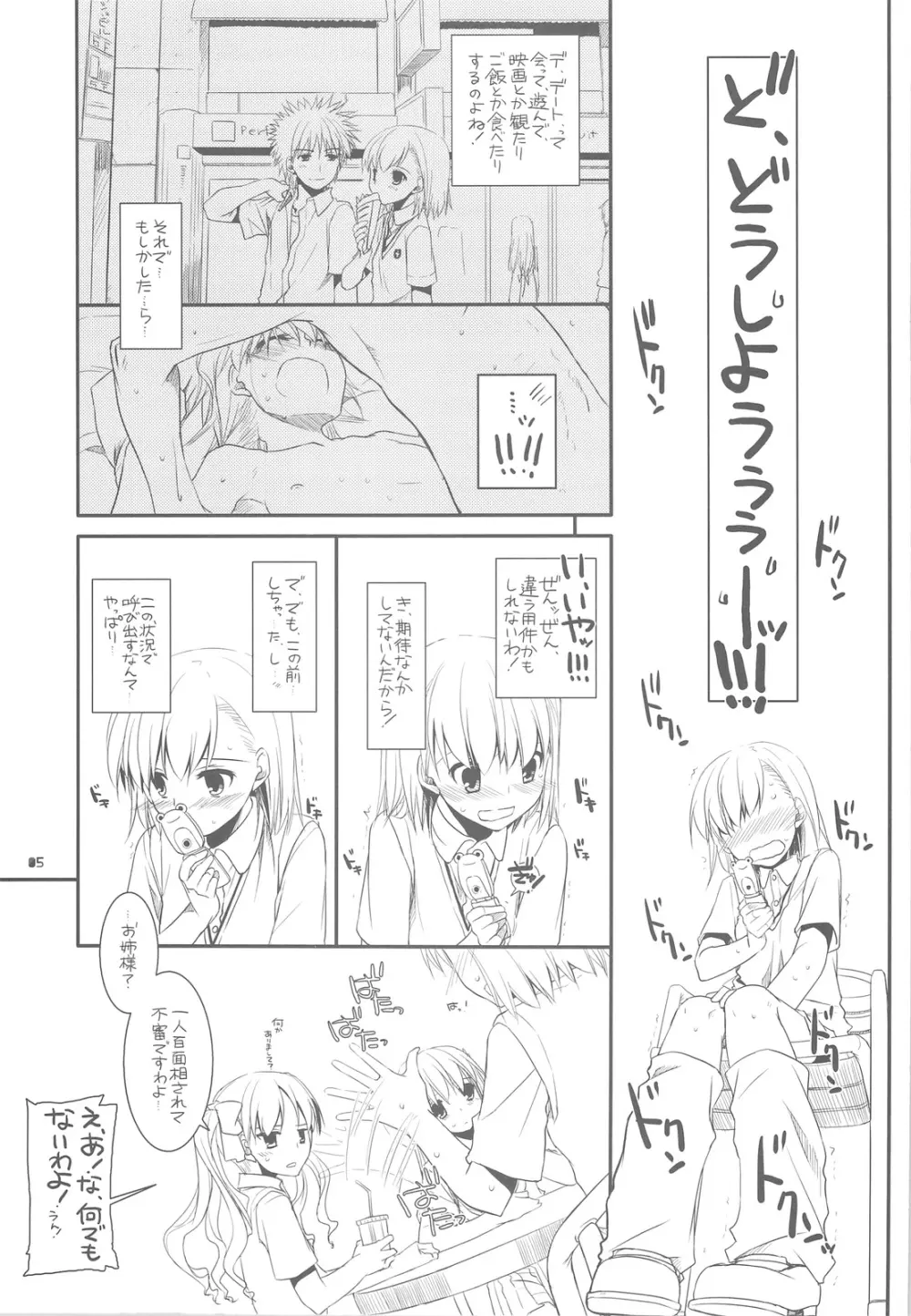 D.L.action 51 Preview Version+RS - page5