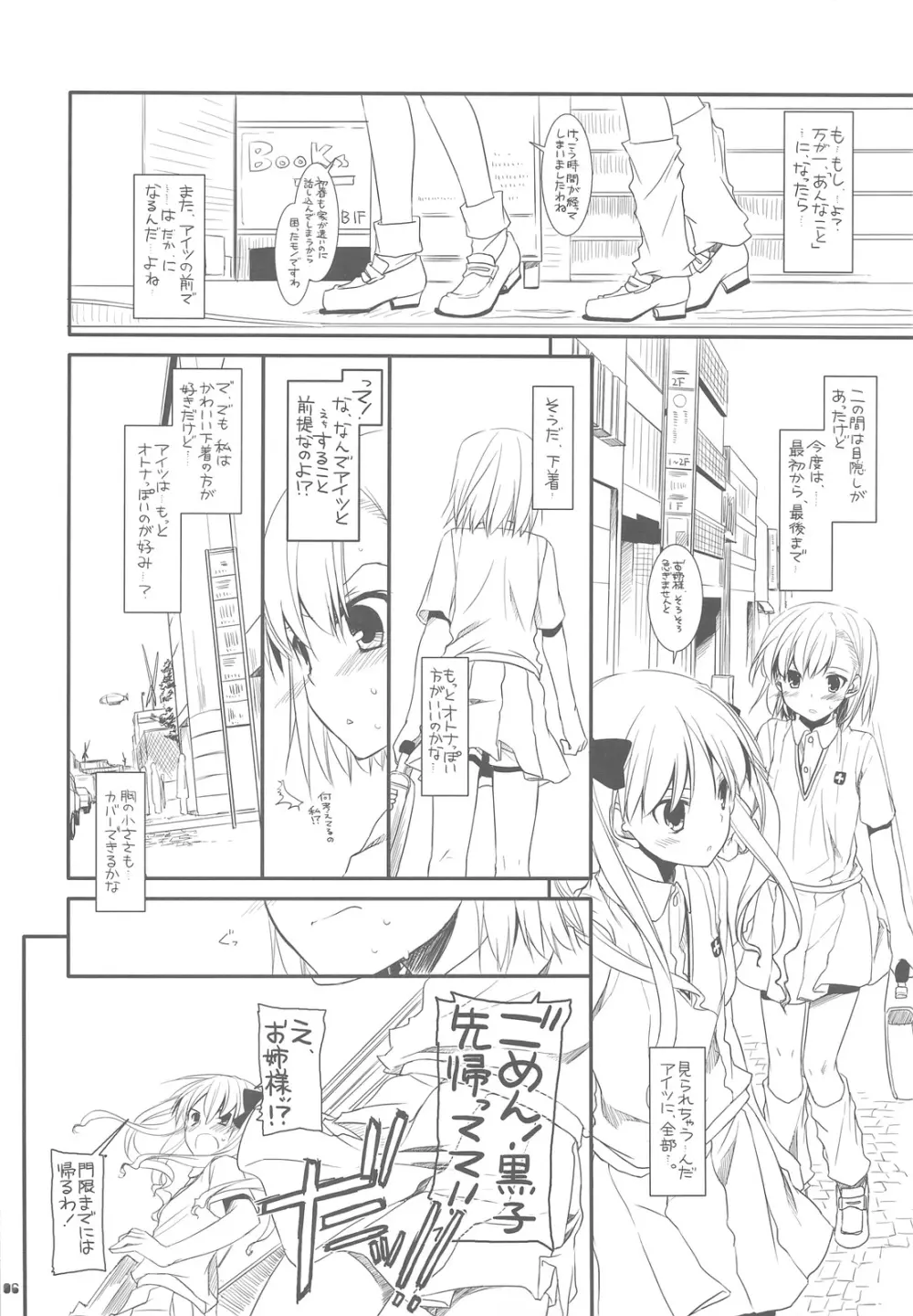 D.L.action 51 Preview Version+RS - page6