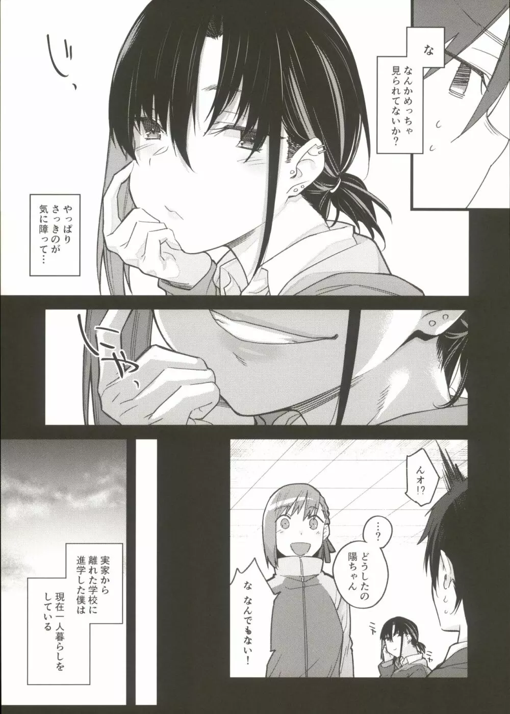 ボクの家がクラスの不良娘に入り浸られている件。 - page10