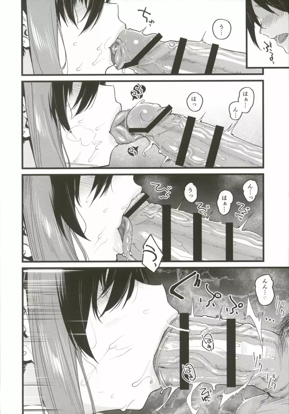 ボクの家がクラスの不良娘に入り浸られている件。 - page19