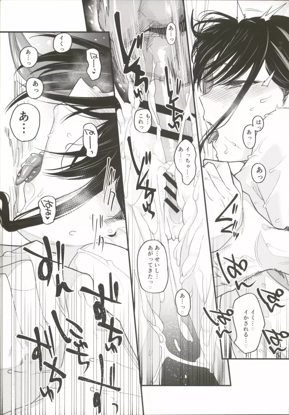 ボクの家がクラスの不良娘に入り浸られている件。 - page34