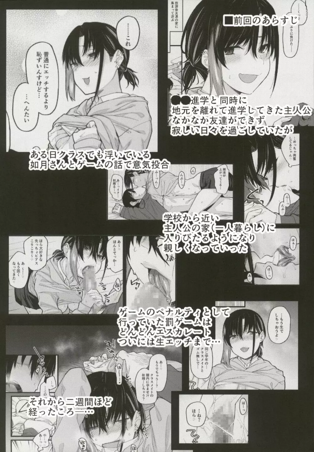 ボクの家がクラスの不良娘に入り浸られている件。2 - page3