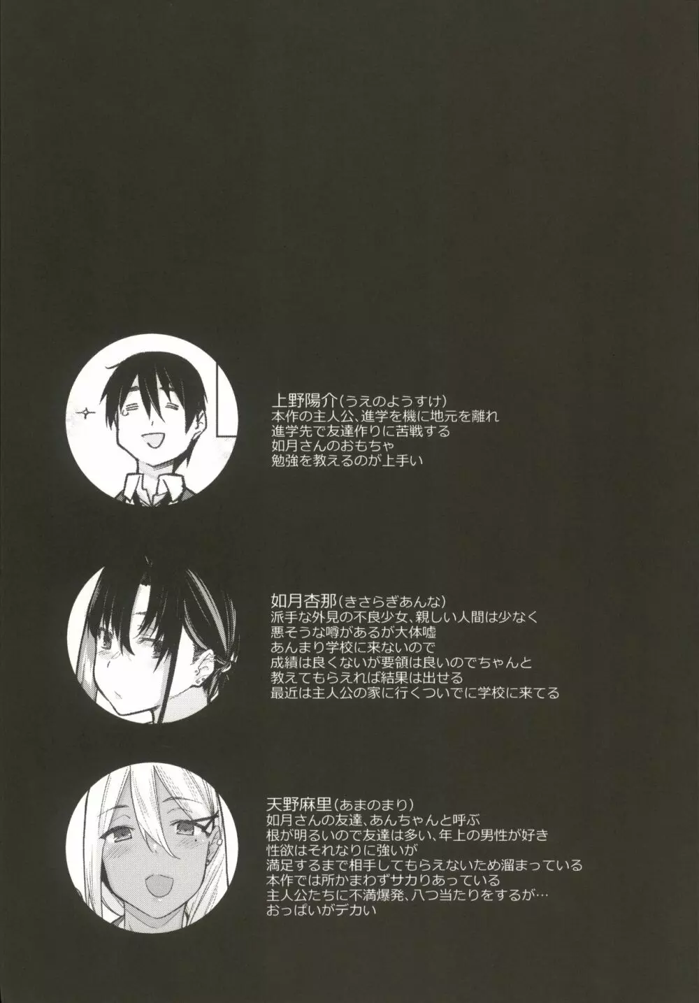 ボクの家がクラスの不良娘に入り浸られている件。2 - page4