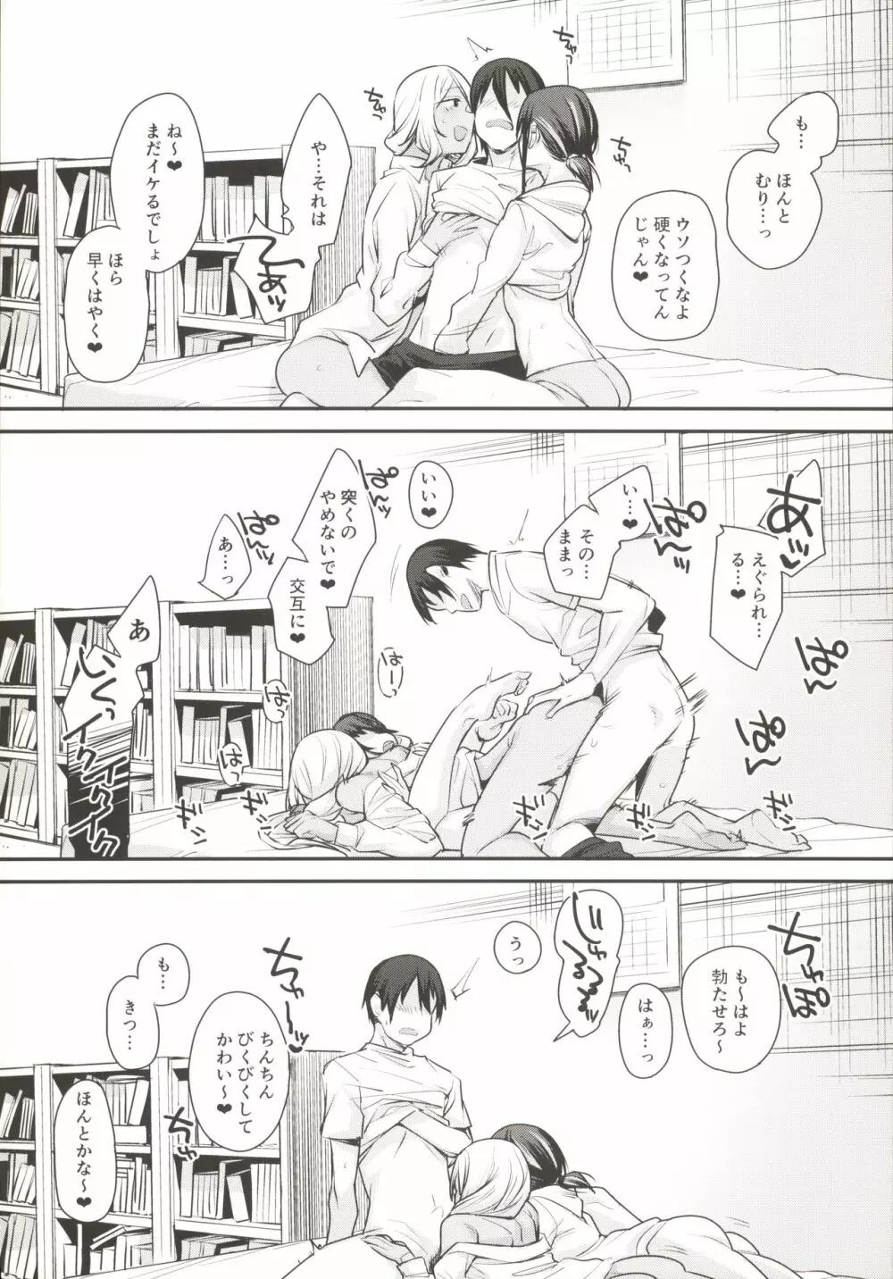 ボクの家がクラスの不良娘に入り浸られている件。2 - page42