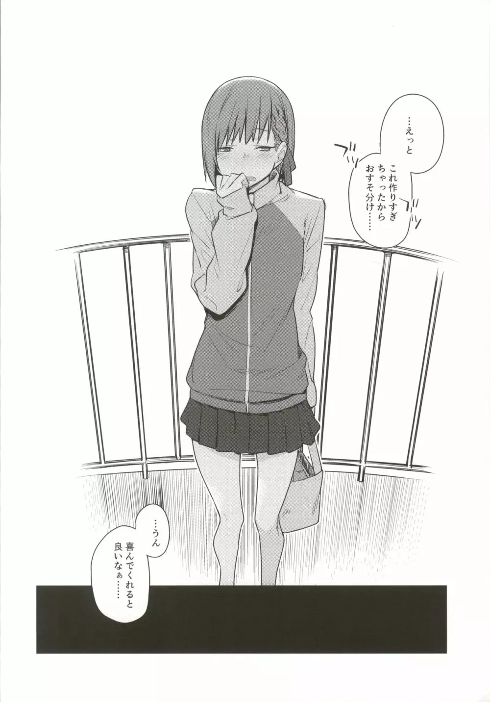 ボクの家がクラスの不良娘に入り浸られている件。2 - page45