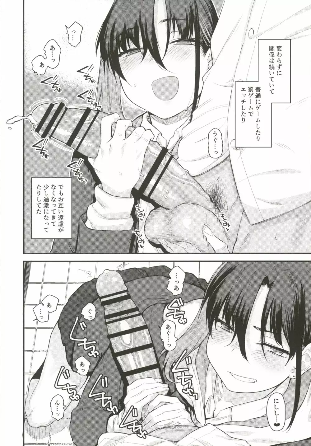 ボクの家がクラスの不良娘に入り浸られている件。2 - page7